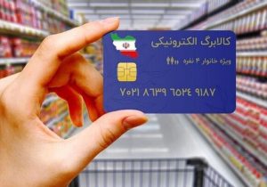 تداوم اجرای طرح کالابرگ در ۱۴۰۳