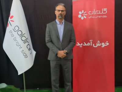 قابلیت رشد تولید سه برابری محصولات گلدیران در آینده نزدیک