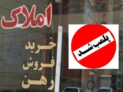 کدفروشی برخی بنگاههای املاک در اطراف تهران!