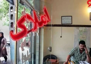 بازرسی و بازدید میدانی از فعالیت ۱۶ بنگاه مشاور املاک در لواسانات