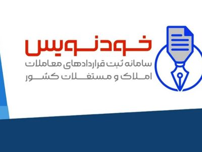 مخالفت با شفافیت و رایگان شدن عقد قرارداد اجاره