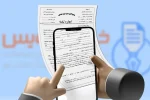 ابهام در سرویس جدید سامانه خودنویس؛اهلیت چگونه احراز میشود؟
