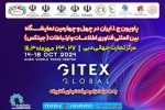 پاویون ایران در جیتکس نشان از انسجام ملی است