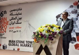 شانزدهمین نمایشگاه سنگ ایران افتتاح شد/ تدوین سند توسعه در حوزه سنگ