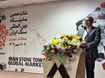 شانزدهمین نمایشگاه سنگ ایران افتتاح شد/ تدوین سند توسعه در حوزه سنگ