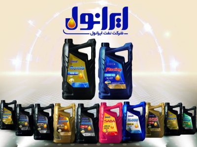 عرضه محصولات جدید ایرانول با بستهبندی جدید در بازار