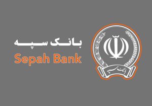 اعطای ۵۰ هزار فقره تسهیلات ازدواج و فرزندآوری به مبلغ بیش از ۱۱۶ هزار میلیارد ریال توسط بانکسپه