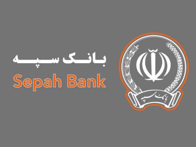 اعطای ۵۰ هزار فقره تسهیلات ازدواج و فرزندآوری به مبلغ بیش از ۱۱۶ هزار میلیارد ریال توسط بانکسپه