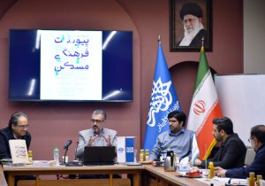 رونمایی از سند پیوست فرهنگی مسکن و پنج جلد اسناد پشتیبان آن