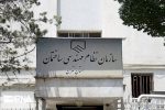 نتایج انتخابات هیئت مدیره نظام مهندسی ساختمان تهران اعلام شد