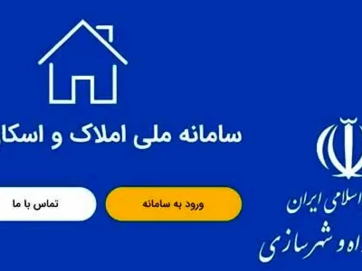 ثبت اطلاعات مردم در سامانه املاک با اتصال بانکها ۳برابر شد