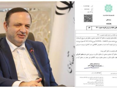 واحدهای تولیدی مناطق آزاد از شمول پرداخت مالیات بر ارزش افزوده خارج شدند