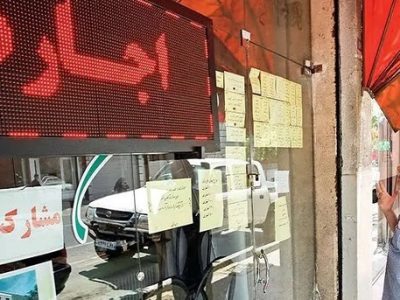 تعیین سقف افزایش اجاره مسکن استانی شد