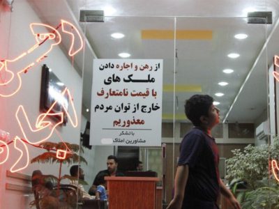 جزئیات بسته پیشنهادی وزارت راه برای حمایت از مستاجران