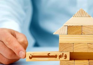 بانک مرکزی افزایش وام ودیعه و مسکن روستایی را ابلاغ کرد