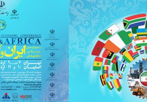 سومین اجلاس ایران و آفریقا در حال برگزاری است