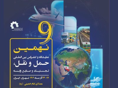 نهمین نمایشگاه با حضور کشورهای عضو بریکس برگزار میشود