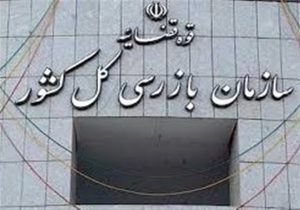 هشدار سازمان بازرسی به وزارت راه در راستای حمایت از مستاجران