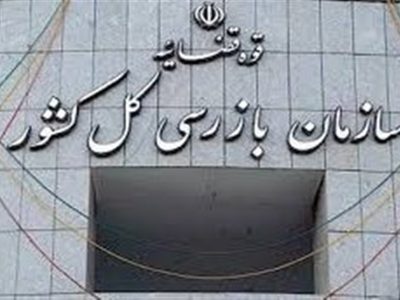 هشدار سازمان بازرسی به وزارت راه در راستای حمایت از مستاجران