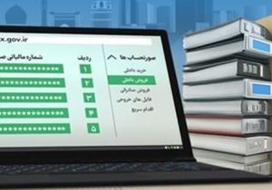 نحوه اقدام درباره اعتراض نسبت به اوراق قطعی ارزش افزوده