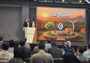 اولین جایزه رعنا به نوآوری در حوزه آب تعلق گرفت