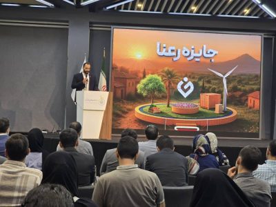 اولین جایزه رعنا به نوآوری در حوزه آب تعلق گرفت