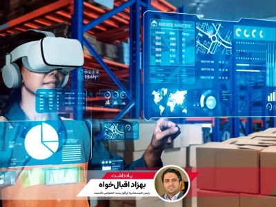 انقلاب دیجیتال در صنعت پست و لجستیک؛ تحولات جهانی و بومی در افق ۲۰۲۵