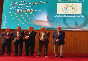 روابط عمومی سازمان توسعه تجارت ایران رتبه برتر گرفت