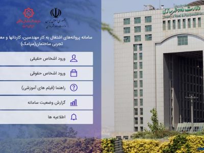 سامانه سپامک نتوانسته است اهداف خود را عملیاتی کند