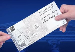 مزایای قانون جدید صدور چک نسبت به قانون قدیم