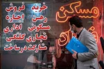 مستاجران در تنگنای قدرت مالی اجاره و خرید