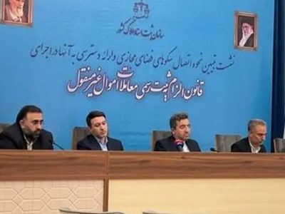 اتصال سکوهای فضای مجازی به سامانههای سازمان ثبت اسناد تا یک ماه آینده