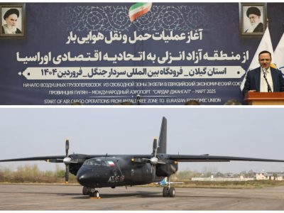 رضا مسرور، دبیر شورایعالی مناطق آزاد و ویژه اقتصادی؛ راهاندازی مسیر پروازی کارگو به روسیه؛ نقطه عطفی در توسعه تجاری و ترانزیتی گیلان