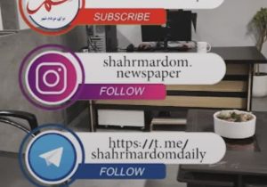 من این مقام به دنیا و آخرت ندهم اگر چه در پِیام افتند هر دم انجمنی روز و هفته خبرنگار بر اهل قلم به ویژه خانواده روزنامه شهر مردم مبارک باد الهام فیروزی _ مدیرمسوول شهرمردم