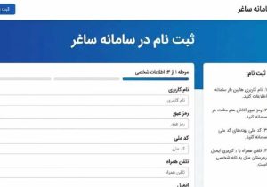 سامانه ساغر و پایان دوران قولنامه؛ راهنمای دریافت سند رسمی برای املاک فاقد سند