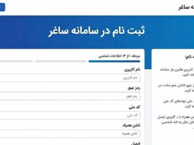 سامانه ساغر و پایان دوران قولنامه؛ راهنمای دریافت سند رسمی برای املاک فاقد سند